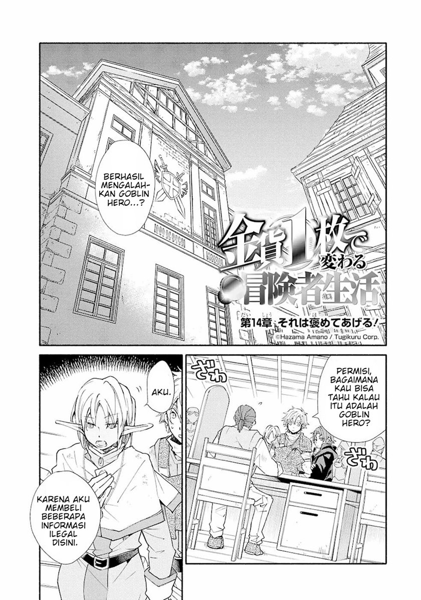 Kinka 1-mai de Kawaru Boukensha Seikatsu Chapter 14.1 Gambar 2